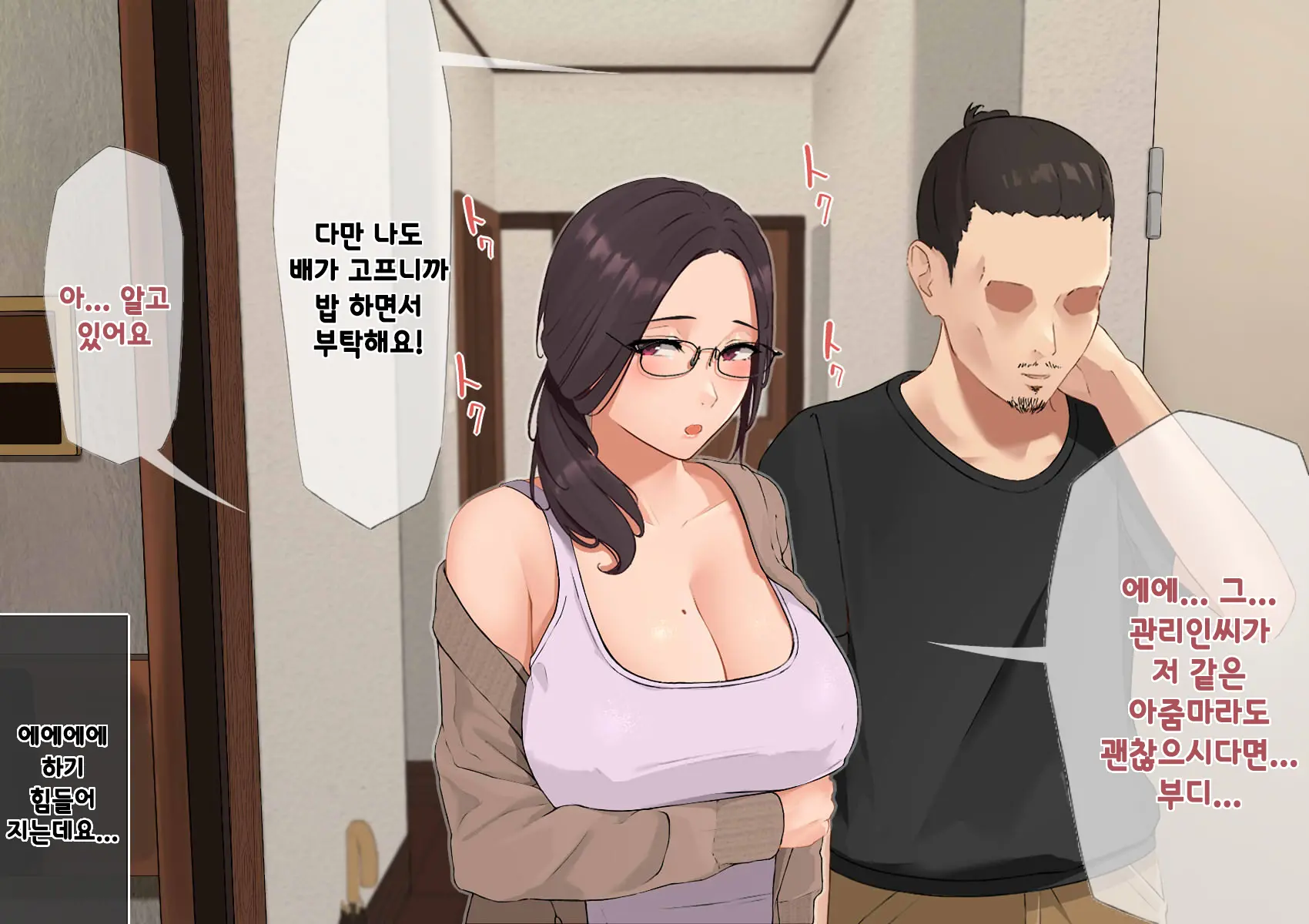 Harem Danchi ~Chintairyou 100-Man Yen No Kanrininshitsu~ | 하렘단지 ~임대료 100만엔의 관리인실~